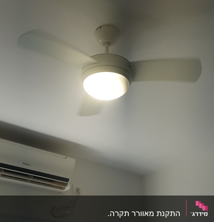 מאוורר תקרה עם תאורה דולקת